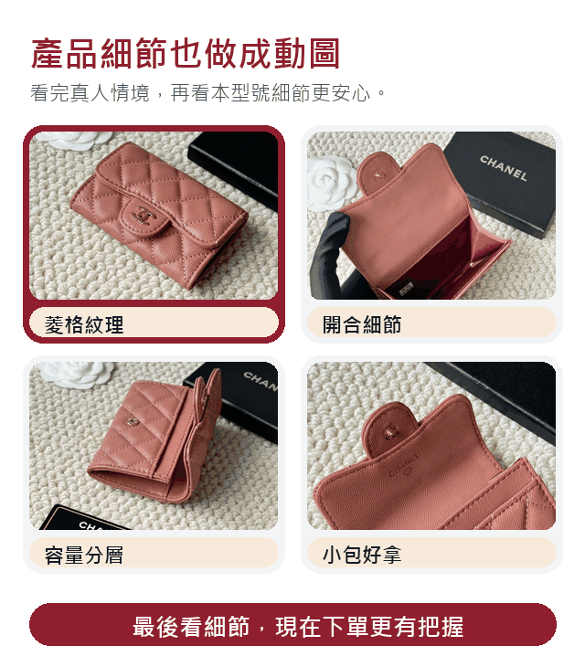 翻蓋菱格短夾最後再看產品細節動圖動圖